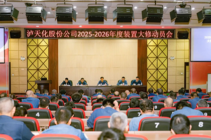 大修動員會.jpg